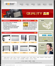 产品类企业网站PSD模板下载及网络技术服务指南