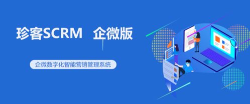 SaaS营销 上海珍岛助力企业增长新篇章